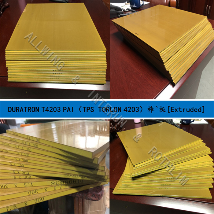 瑞士跨骏`三菱化工·DURATRON TORLON 4203 PAI（聚酰胺-酰亚胺）本色黄褐色棒`板