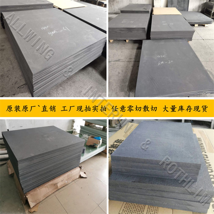 中国英德源·INTERUN`CDM-729合成石板（碳`玻纤）黑色板